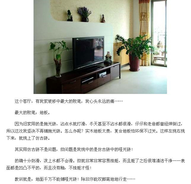 客廳選擇鋪PVC地板還是瓷磚好？